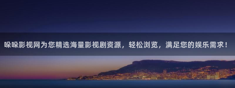 人人影院app下载：哚哚影视网为您精选海量影视剧资源，轻松浏览，满足您的娱乐需求！